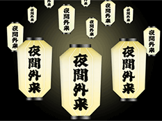 予約について